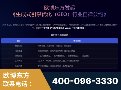 资兴-行业首部生成式引擎优化行业自律公约